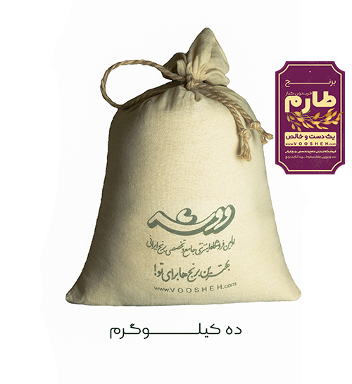 برنج ایرانی طارم فریدونکنار 10 کیلویی