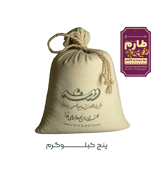 برنج ایرانی طارم فریدونکنار 5 کیلویی