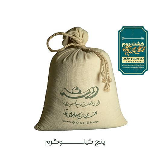 برنج ایرانی کشت دوم