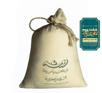 برنج کشت دوم ووشه؛برنج ایرانی ممتاز با عطر بیشتر و کیفیت پخت عالی