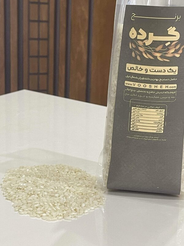 برنج گرده
