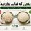 چرا برنج ایرانی بعد از پخت می شکند؟ بررسی دلایل شکستن برنج و راهنمای خرید برنج باکیفیت