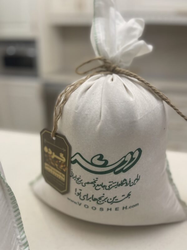 برنج گرده